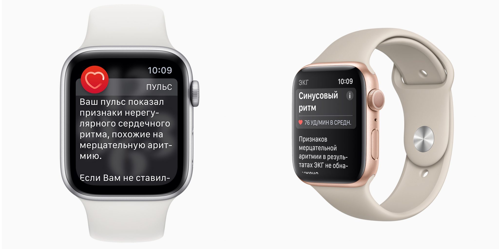 Уведомления на часах apple. Приложение «ЭКГ» эпл вотч. Apple watch 7 ECG. Эппл вотч сердцебиение. Apple watch Series 6 с датчиком ЭКГ.
